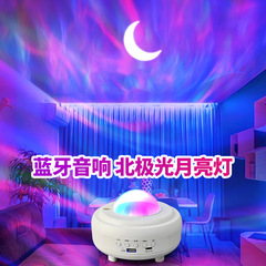 北極光星空投影灯bluetooth音響レーザー満天星部屋灯雰囲気灯プレゼント誕生日小夜灯