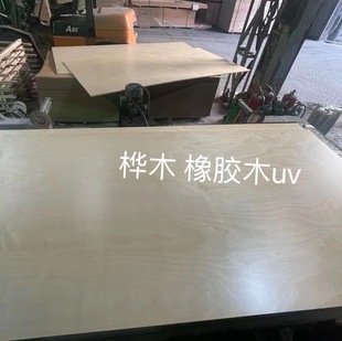 Factory Direct Sales Birch Rubber Wood Veneer Uv Splicing Board Various Colors and Veneers Can Be Applied