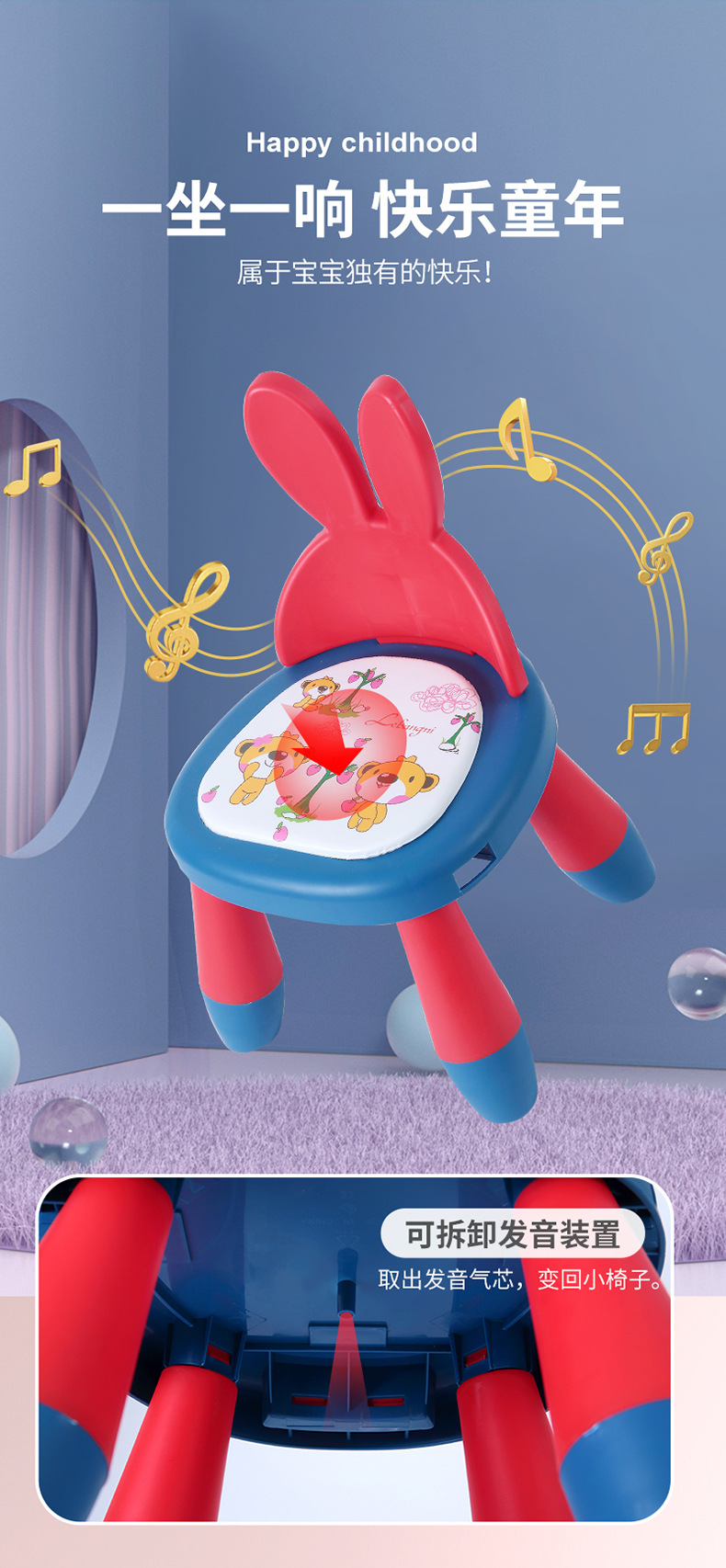儿童叫叫椅