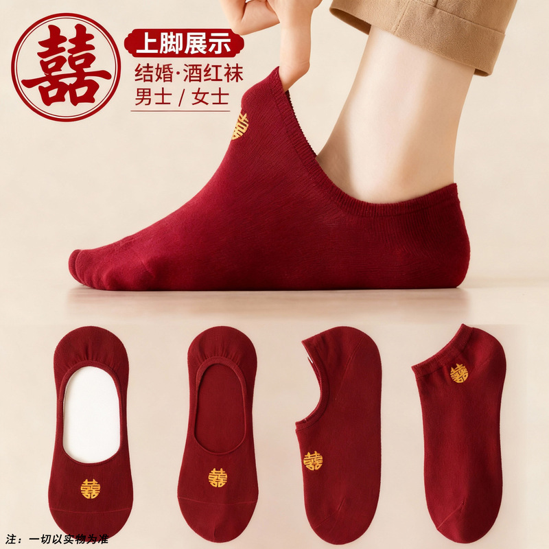 Red Socks for the Year of Birth, Unisex, Wedding Celebration, Bright Red No-Show Socks, Summer Thin Style, Dragon and Phoenix Invisible Socks, Red Socks