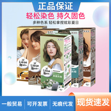 花王莉婕泡泡染发剂在家自己染泡沫染发膏多种色系轻松上色108ml