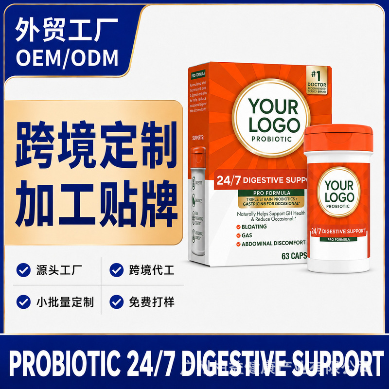 Cross-border 24/7 Digestive Support Pro Formula Probiotic Capsules OEM Private Label Processing