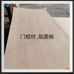 Door Frame Material, Veneer Panel, Decoration Board, Furniture Board, Fsc Certification Available, Factory Direct Sales, Termite-Proof