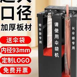 一次性自动雨伞套袋机不锈钢伞套机酒店大堂雨伞机湿伞除水放置架