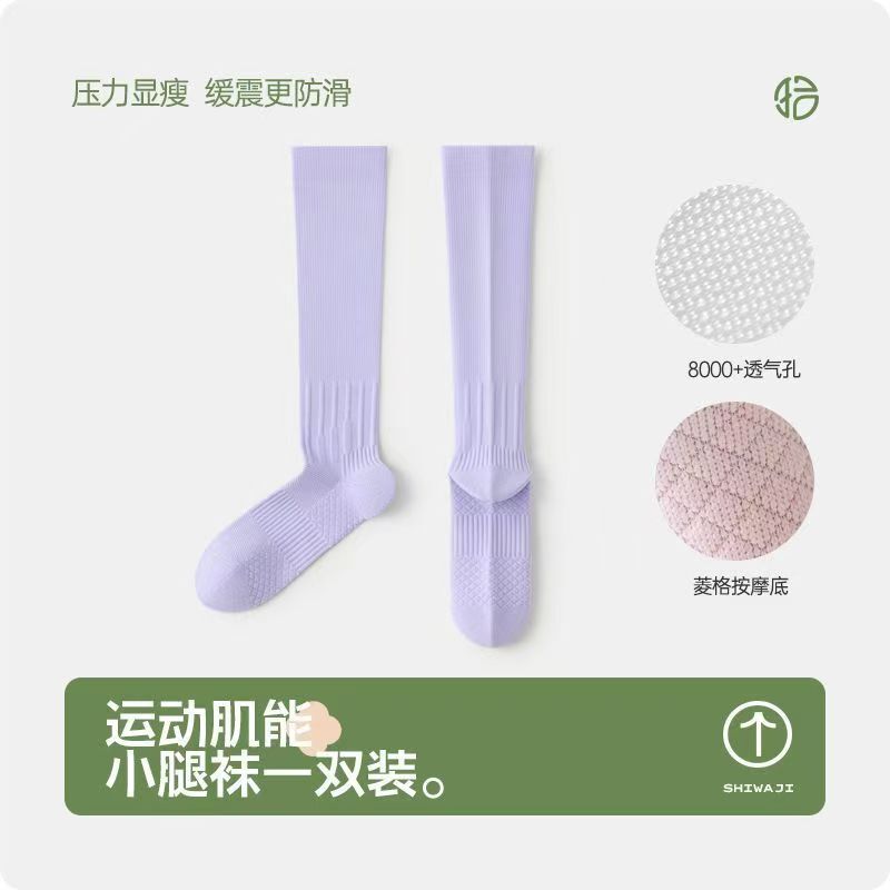 纯色瑜伽袜运动压力小腿袜春夏季瑜伽跑步骑行防滑肌能压缩袜|undefined