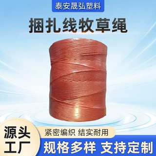厂家直供小方捆打捆机专用捆草绳打捆绳秸秆牧草绳