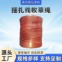打捆机牧草打捆绳