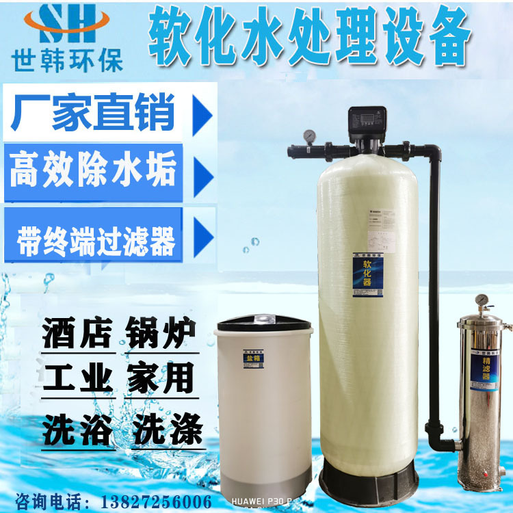 5吨软水机PS图