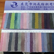 现货销售 250克菱形网眼布 用于服装环卫衣  箱包鞋材网眼布系列