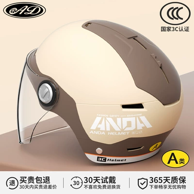 Motosiklet kaskı (dəbilqə) | sunscreen battery motorcycle half helmet - 3c-champagne-coffee-high-definition-long-mirror-new-gb-class-a
