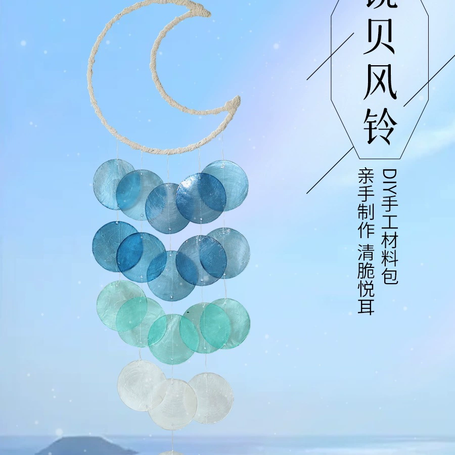 Корпус ветряного колокольчика, комплект материалов «сделай сам», детские креативные зеркальные предметы ручной работы, маленькие свежие подвески, подарки для разогрева мероприятий