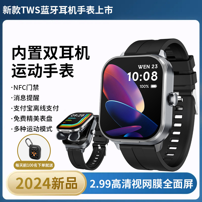 智能手表双蓝牙耳机二合一通话听歌运动手表适用iOS安卓|undefined