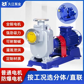 离心泵;自吸泵;往复泵
