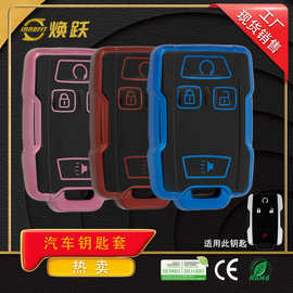 焕跃热销皮纹汽车钥匙套适用雪佛兰GMC Yukon 索罗德Sierra库罗德