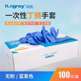 一次防护手套
