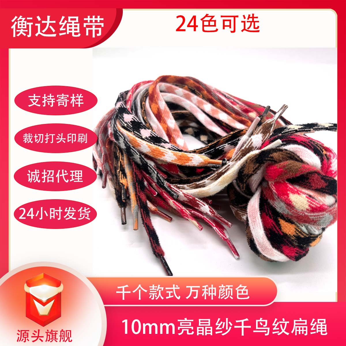 10mm otoño invierno cristal terciopelo color mille pájaros patrón de doble capa suéter cuerda de dibujo pantalones deportivos cuerda de cintura de alta calidad accesorios de ropa