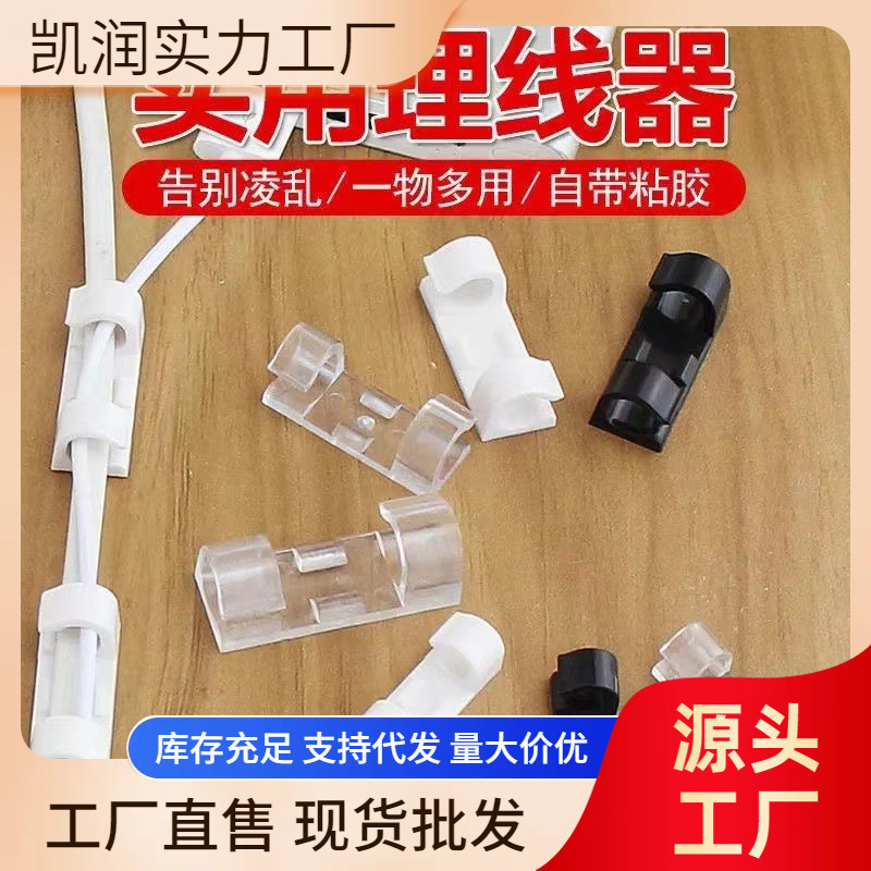 电线收纳理线器线卡固定网线走线神器自粘固线卡扣免钉数据线夹子
