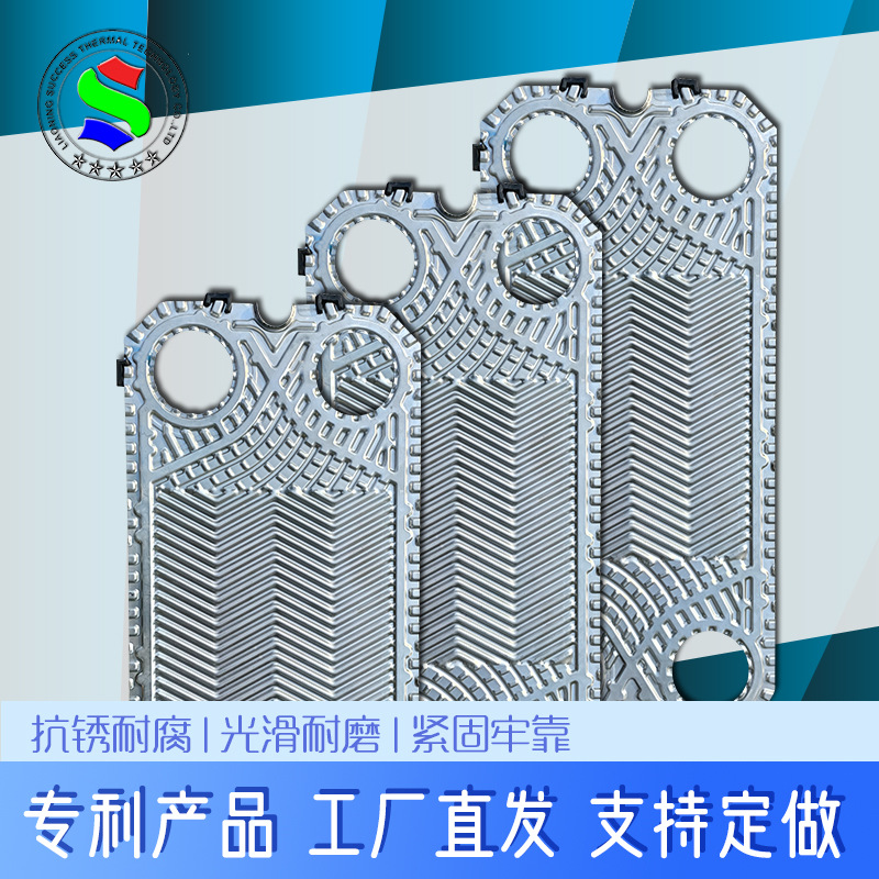 代加工sondex桑德斯S7A换热器板片304板式换热器材料冷却器配件