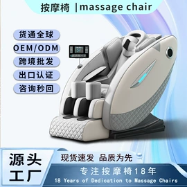 按摩椅
