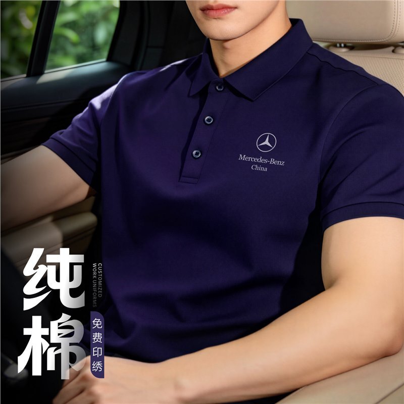 Mercedes 4S shop navy blue work uniform t-shirt custom printed embroidered logo company group workwear polo shirt short sleeve Mercedes 4S shop navy blue work uniform t-shirt custom printed embroidered logo company group workwear polo shirt short sleeve