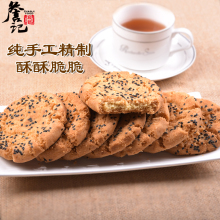 宫廷桃酥传统零食红茶桃酥糕点核桃仁多口味安徽合肥特产