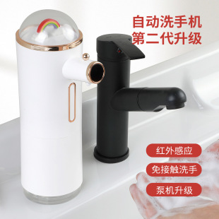 Rainbow automatic foam washing mobile phone intelligent induction soap dispenser antibacterial hand sanitizer charging wall hanging foam machine