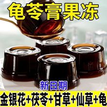 龟苓膏风味果冻批发一整箱散装蜂蜜调味儿童休闲夏季零食酸奶味