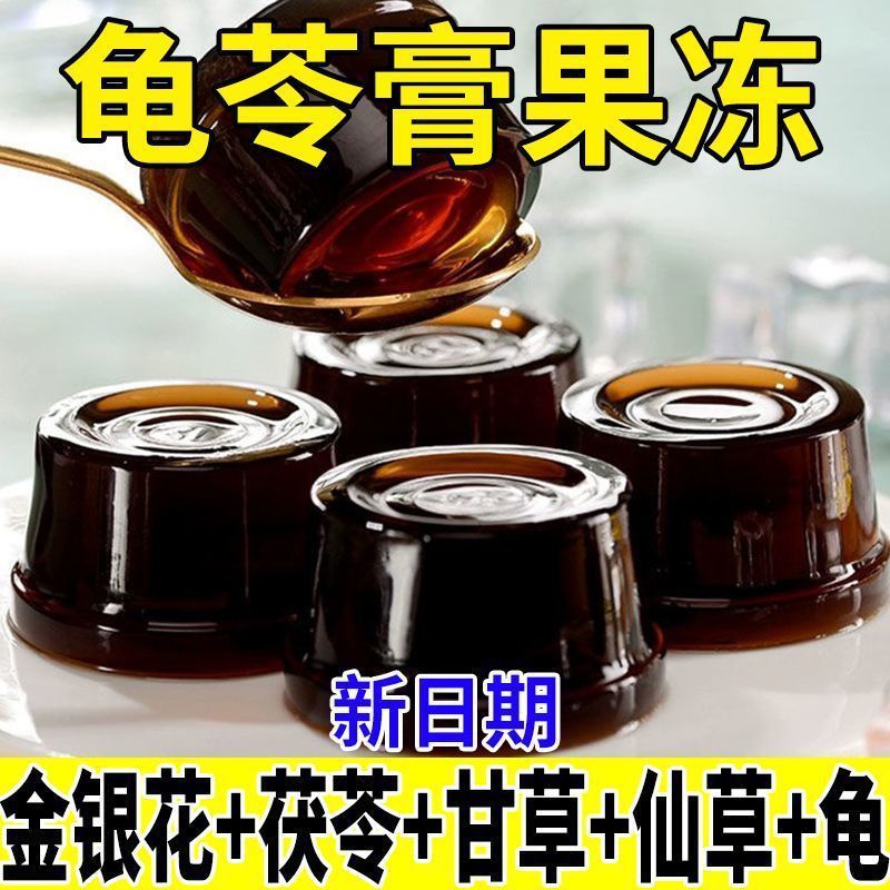 龟苓膏风味果冻批发一整箱散装蜂蜜调味儿童休闲夏季零食酸奶味