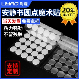 魔术贴;其他纺织辅料;刘海贴