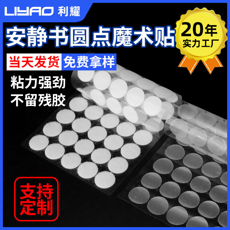 Strong Adhesive Round Velcro Self-Adhesive Quiet Book Velcro Patchwork Dots Small Round Dot Fasteners