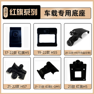 �t��H5/HS5/E-QM5/H6/HS3HS7HQ9 PHEV/H9EH7�����֙C܇�d֧�ܵ���