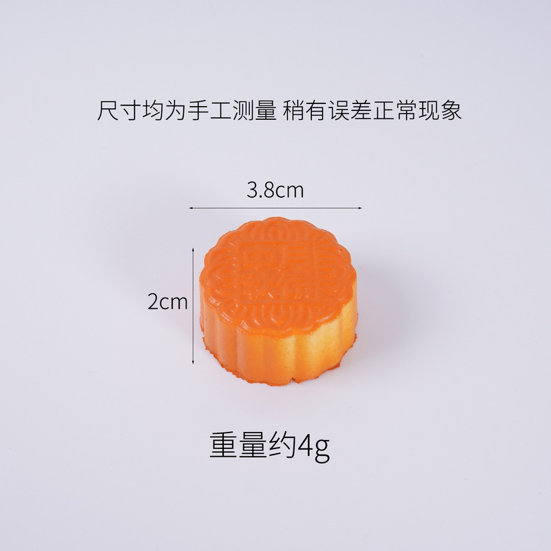 中国风仿真月饼模型PU快回弹捏捏解压玩具大小尺寸中秋月饼玩具|undefined