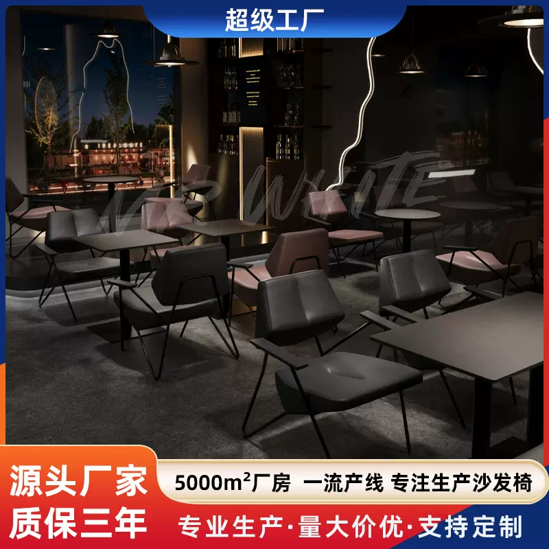 酒吧静吧成套桌椅组合铁艺框架沙发椅清吧黑色风格岩板桌餐桌椅