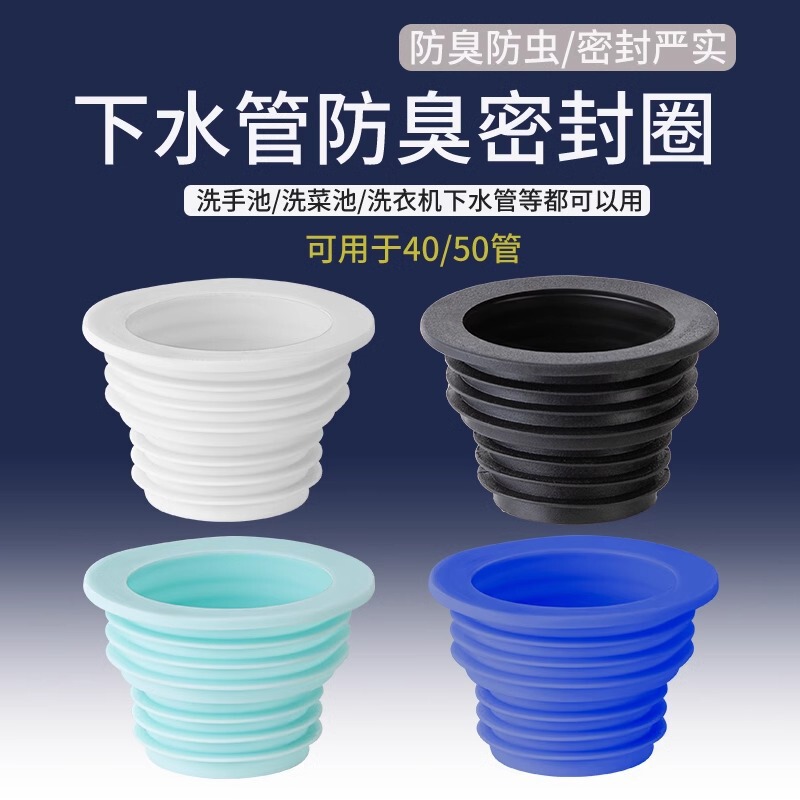 Anti-odor sealing ring for sewer pipe, plug decoration cover for drain pipe in kitchen and toilet, anti-return odor pipe sealing plug