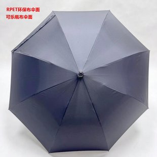 Environmental protection material straight rod umbrella simple business gift umbrella printed logo advertising umbrella UV fashion