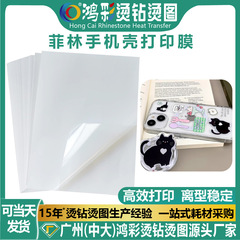 鴻彩の携帯電話のケースのアイロン印刷の膜の菲林の印刷の膜の熱転写の絵の転写の膜の冷たい引き裂きの良い離型の工場の卸売り