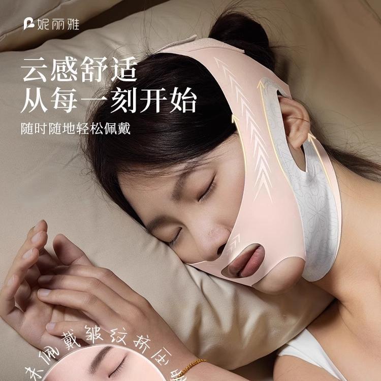 妮丽雅脸部提拉绷带防滑v脸双下巴面部提升绷带紧致睡眠提拉面罩|undefined