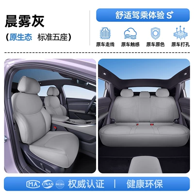 Decoration Accessories, M03 Accessories 25, Seat cushion, seat cover - upgraded-invisible-model-xpeng-m03-morning-mist-gray-full-car-set-xpeng-m03-26-models