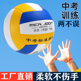 Standard No. 5 Volleyball in Stock Wholesale for High School Entrance Examination Special No. 5 Primary and Secondary School Students and Kidsren Indoor and Outdoor Examination and Competition Volleyball