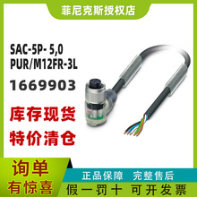 �ֻ������˹1669903-SAC-5P- 5,0-PUR/M12FR-3L -ִ����������Ʒ