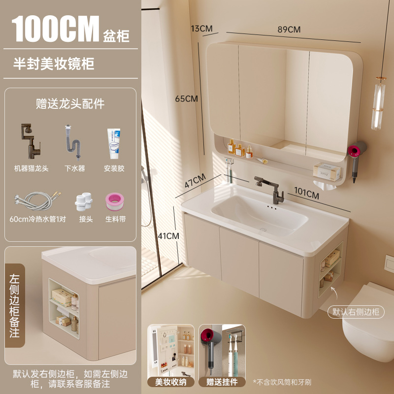 Cream-wind abeja de panela de baño gabinete combinado de cerámica lavabo de mano todo en uno gabinete lateral con cinturón de belleza inteligente