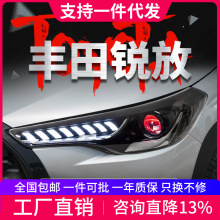 专用于丰田卡罗拉锐放锋兰达大灯总成 22-24款改装LED透镜日行灯