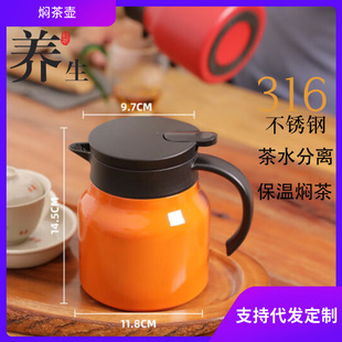 316 stainless steel stewed teapot vacuum large capacity outdoor coffee pot tea home stuffy tea insulation pot wholesale