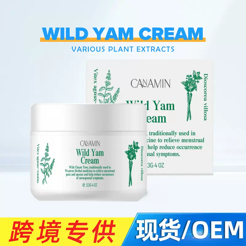 跨境野山药润肤霜Wild Yam Cream天然护肤保湿野山药霜高保湿