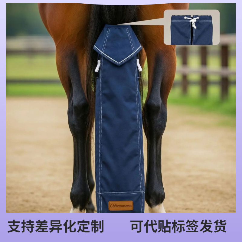 Horse tail cover, soft and non-abrasive, solid color, dustproof, dirt-proof, prevents hair tangling, easy to wear, horse protective gear, equestrian supplies.