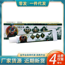 厂家批发田夫人草本抑菌乳膏 苗夫人草本抑菌止痒乳膏软膏