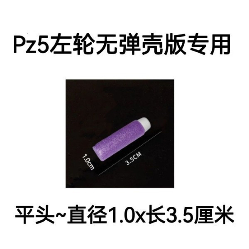 ソフト弾丸弾丸おもちゃの銃ソフト弾丸銃弾丸吸盤ヘッドスポンジソフト弾丸直径ユニバーサル銃口クロスボーダー|undefined
