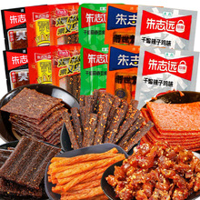 臭干子唐僧肉豆角干素牛筋辣子鸡素鸡筋零食大礼包小零食散装发批
