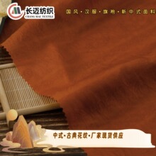 天丝提花面料中式古典花纹汉服国风新中式面料女装汉服面料厂家
