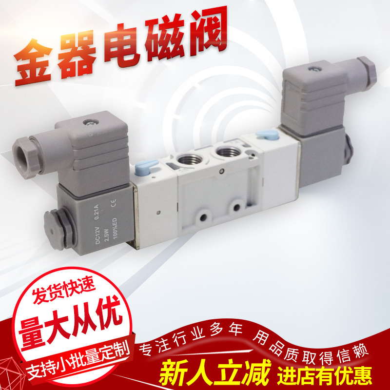 金器MVSC-220-4E1-AC220V  现货供应